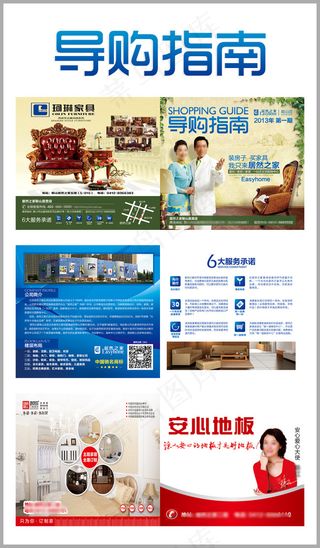 居然之家鞍山店导购手册