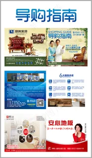 居然之家鞍山店导购手册 居然之家鞍山店导购手册