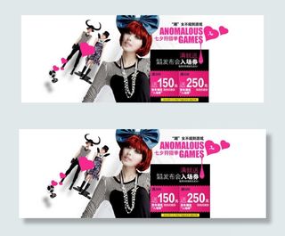 欧美女装促销海报图