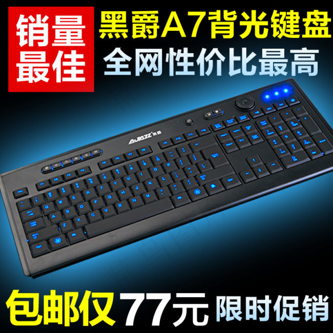 天猫主图PSD键盘免费下载psd模版下载