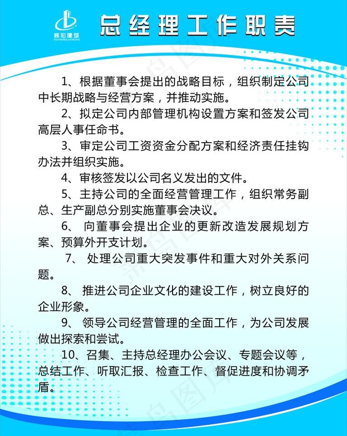 企业公司制度牌图片cdr矢量模版下载