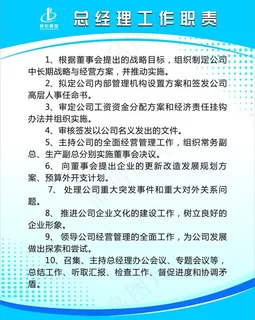 企业公司制度牌图片 企业公司制度牌图片
