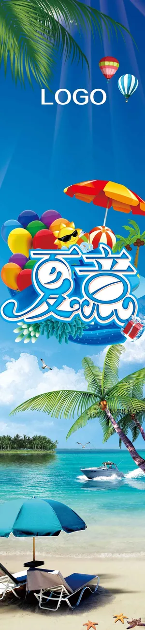 夏日包柱 夏日包柱