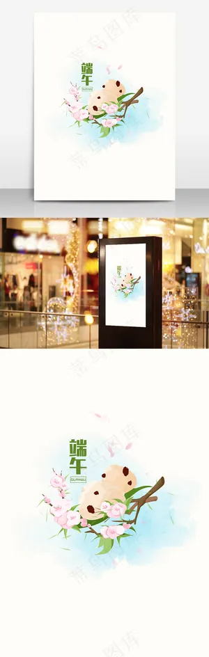 端午节粽子手绘插画海报