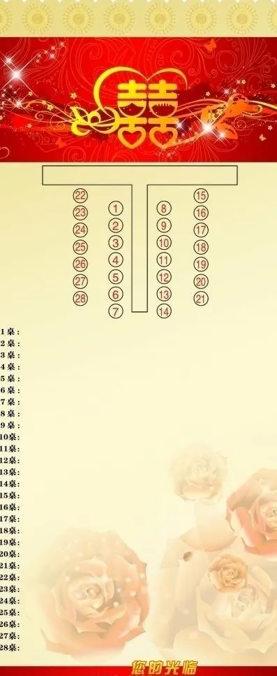 婚庆x展架图片(3150X7087(DPI:100))psd模版下载
