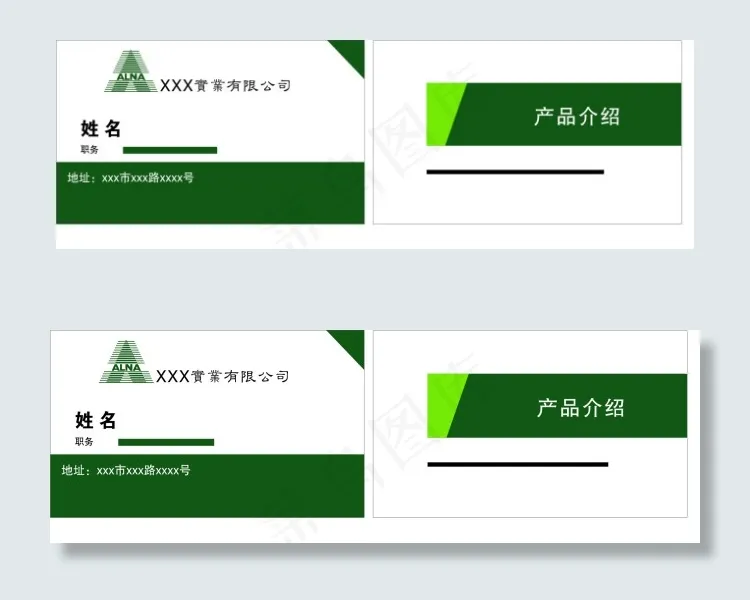 农业绿色产品公司名片cdr矢量模版下载