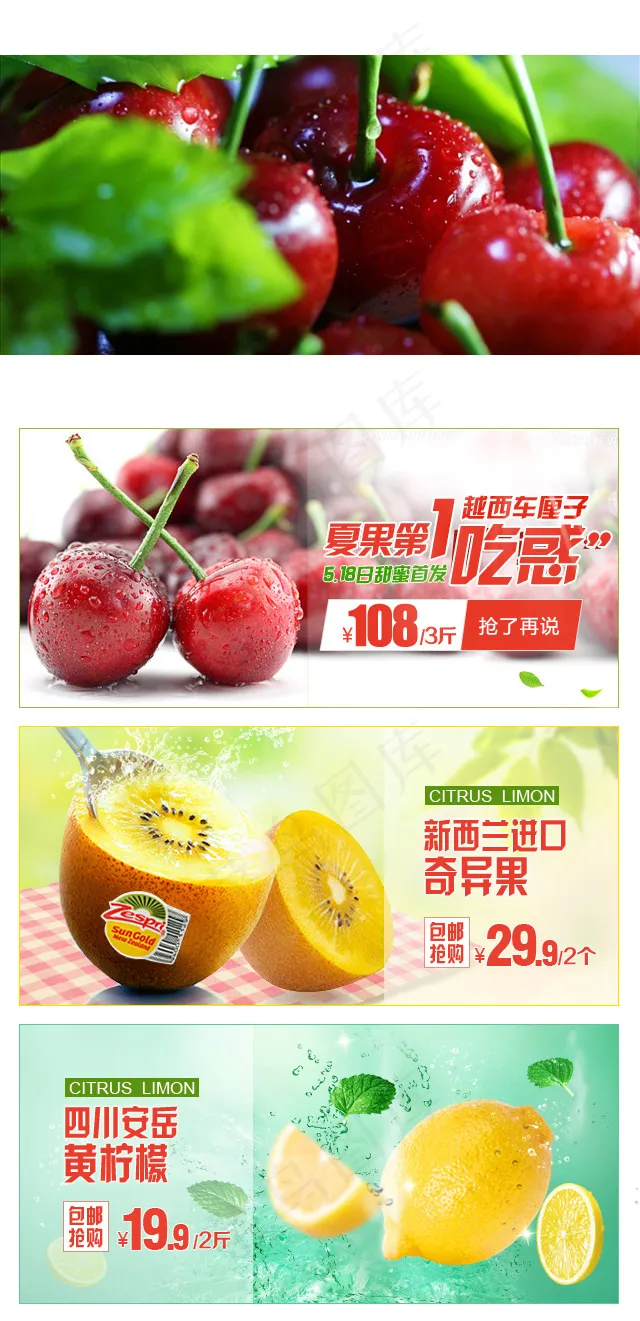 水果淘宝手机店铺 微店装修页面psd模版下载