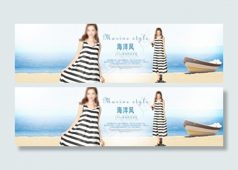 淘宝海滩背景夏季海报图片psd模版下载