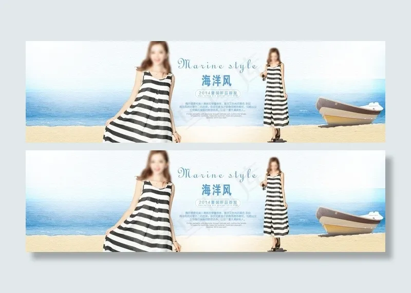 淘宝海滩背景夏季海报图片psd模版下载