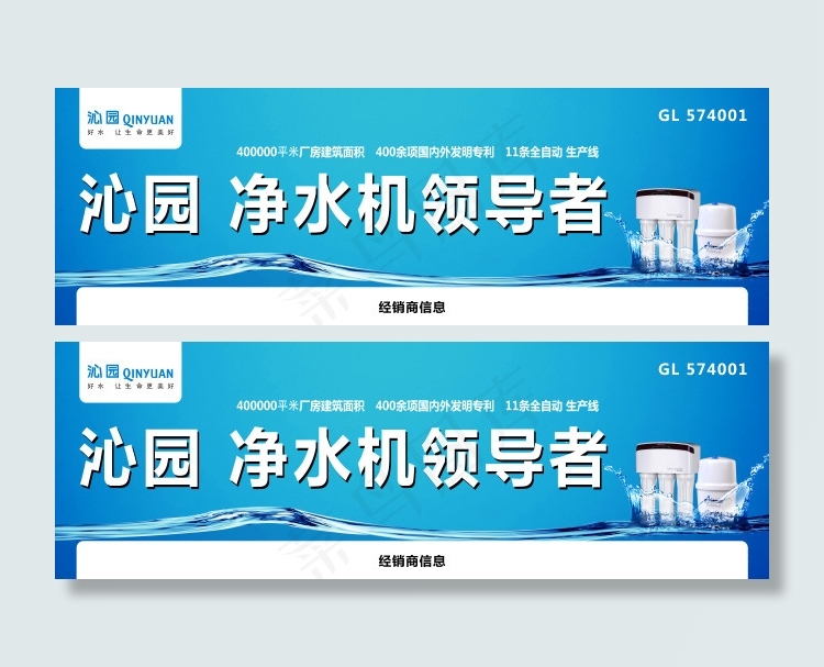 沁园净水机psd模版下载