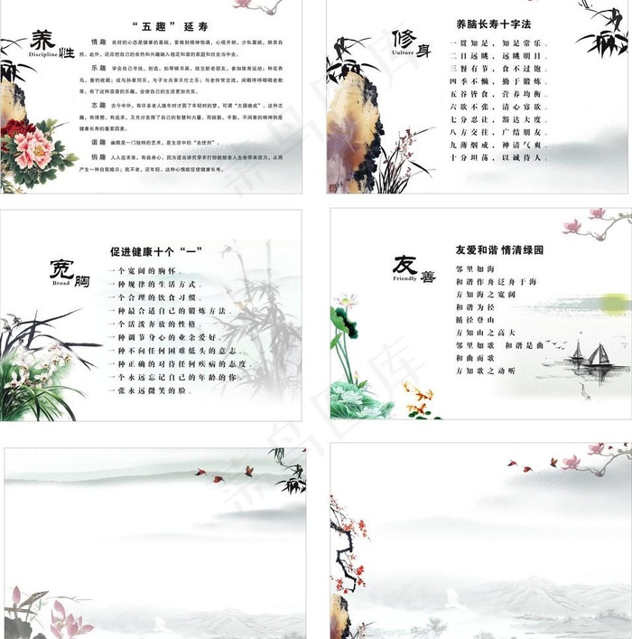 水墨中国风图片(210X297)cdr矢量模版下载