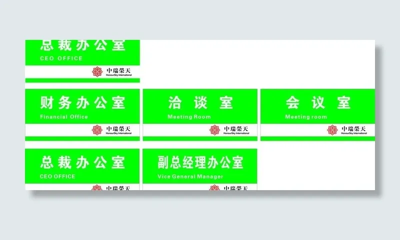 弧形科室牌图片cdr矢量模版下载