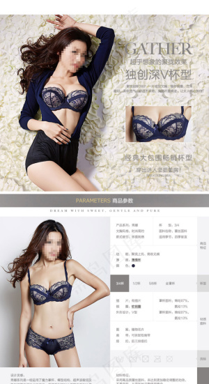 文胸详情页设计模板
