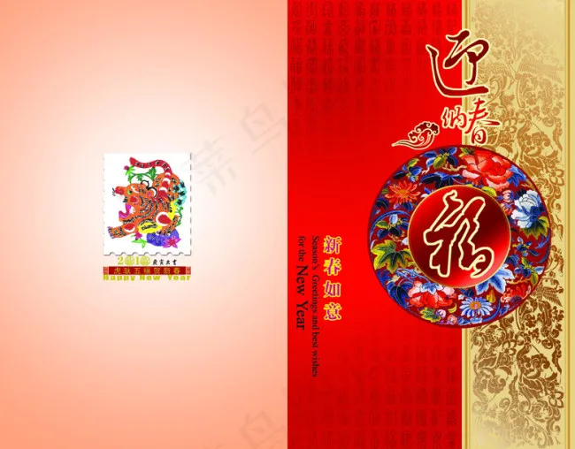 新年贺卡psd模版下载