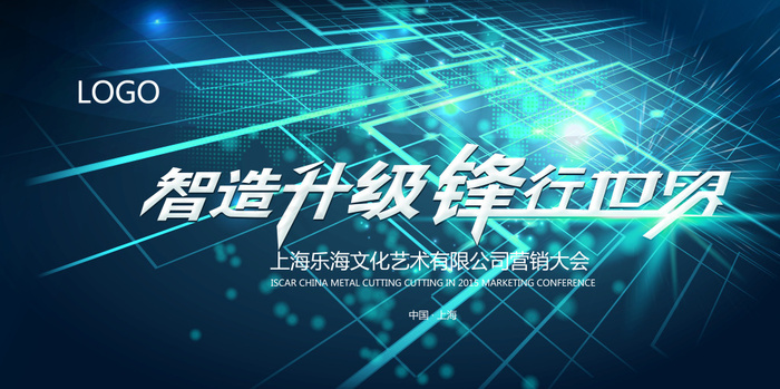 蓝色背景 线条 科技 光晕