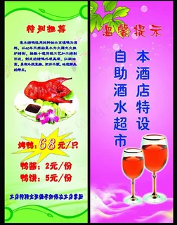 酒店 x展架图片