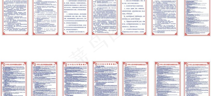 卫生所制度图片cdr矢量模版下载