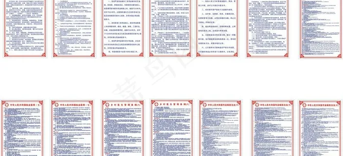 卫生所制度图片cdr矢量模版下载