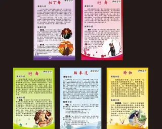 课程简介 课程介绍图片