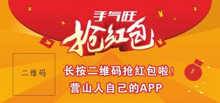 微信连接APP抢红包
