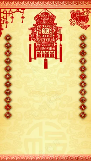 春节企业祝福春联H5海报背景psd下载