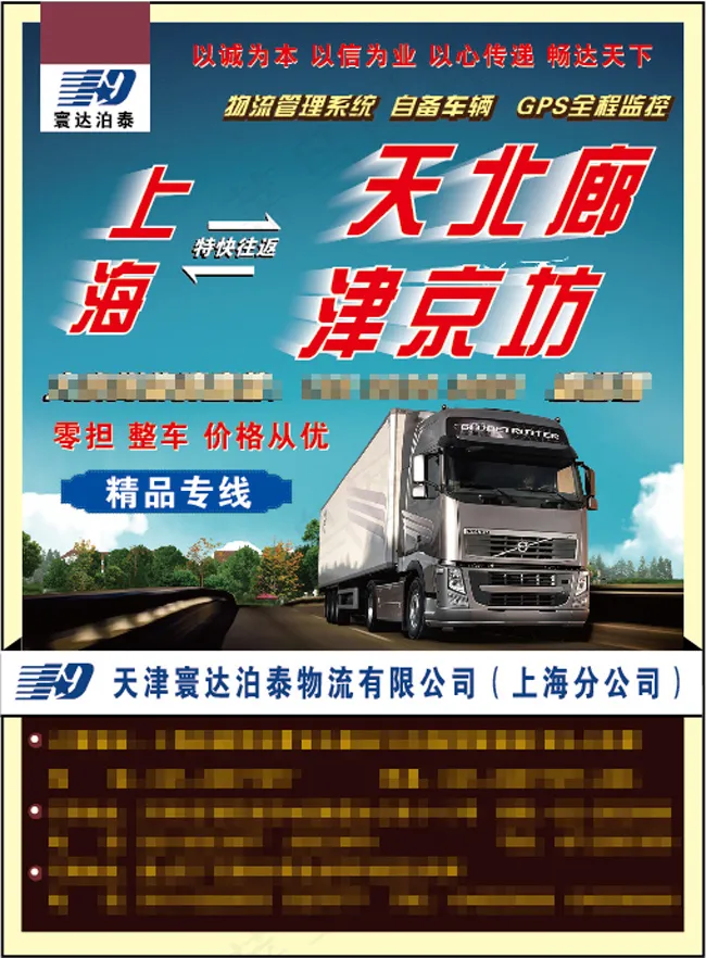 物流图片eps,ai矢量模版下载