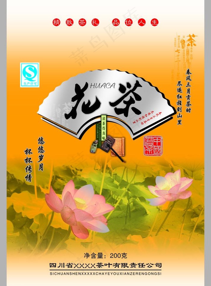 花茶包装设计图片psd模版下载