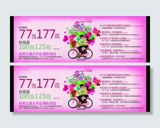 七夕节海报图片