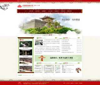 古典风格网站模板psd设计素材