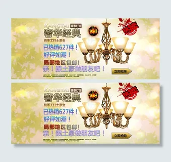 灯饰海报