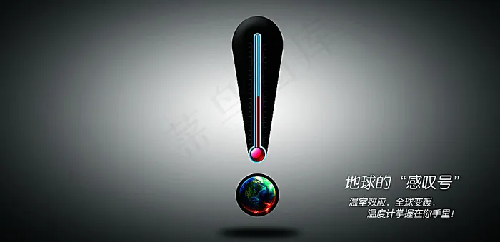 环保海报图片(8504X4252(DPI:72))psd模版下载