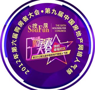 购房者大会臂贴图片