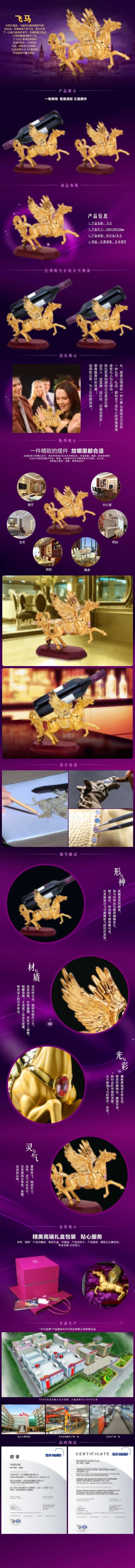 淘宝/天猫宝贝详情艺术酒架摆件PS...