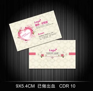 婚庆公司影楼名片模板下载CDR