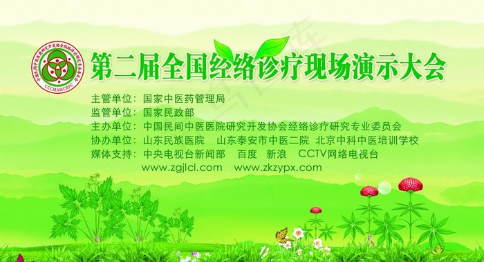 绿色背景板图片(8268X4961(DPI:35))psd模版下载