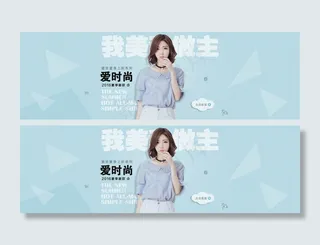 淘宝夏季女装T恤促销海报psd素材...