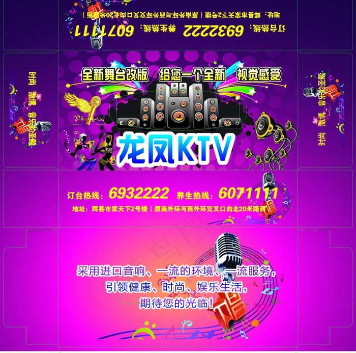ktv抽纸盒设计图片cdr矢量模版下载