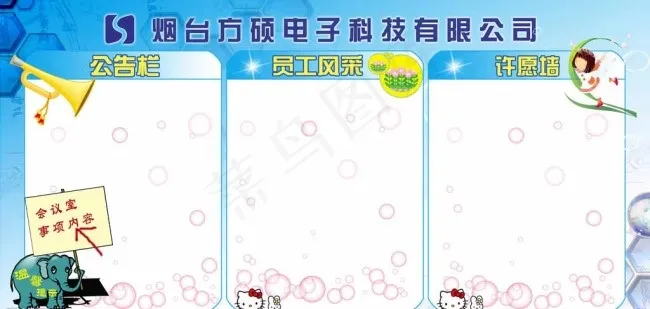 许愿树许愿墙照片墙psd模版下载