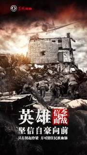 风神纪念抗战胜利70周年易企秀 风神纪念抗战胜利70周年易企秀