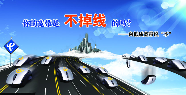 电信宽带户外设计