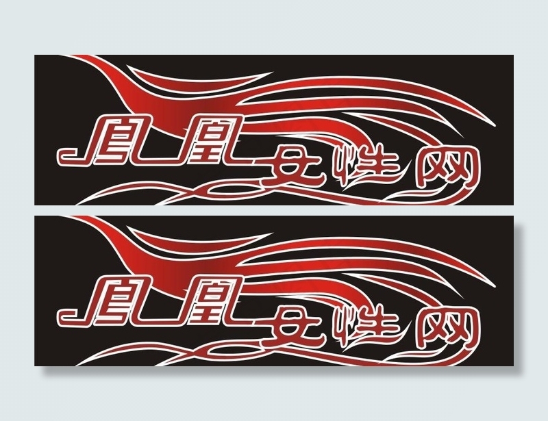凤凰logo图片cdr矢量模版下载