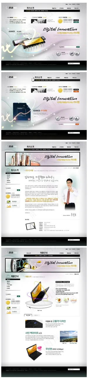 韩国数码科技网站模板