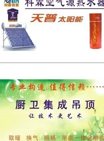天普太阳能图片cdr矢量模版下载