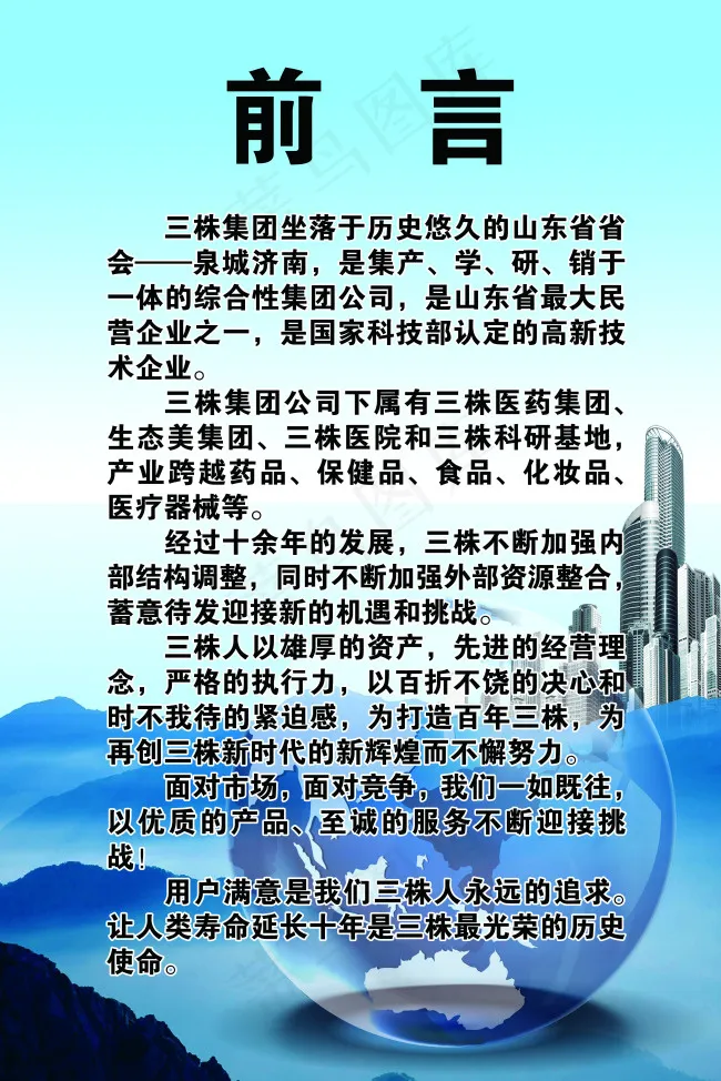 前言(3150X4724(DPI:100))psd模版下载