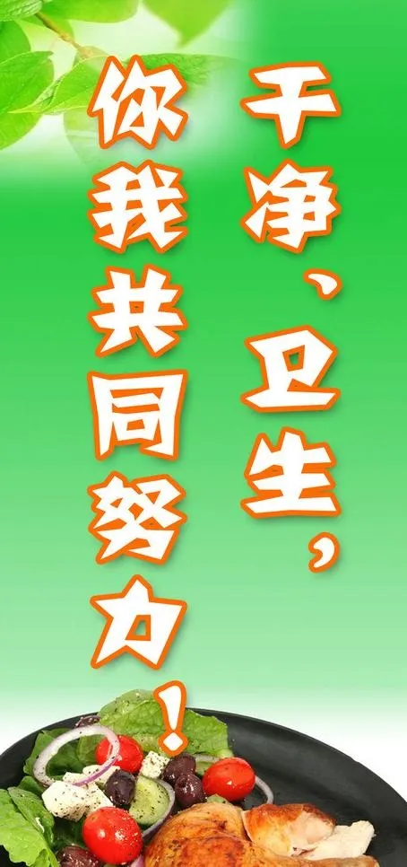 厨房标语图片