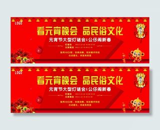 元宵节海报