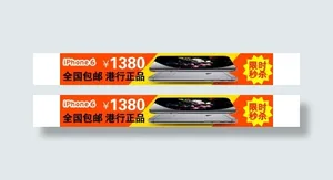 全国包邮港行正品苹果手机推广图秒杀