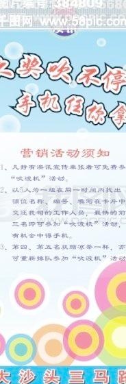 X展架 依拉宝 恭喜您 手机 澳讯cdr矢量模版下载