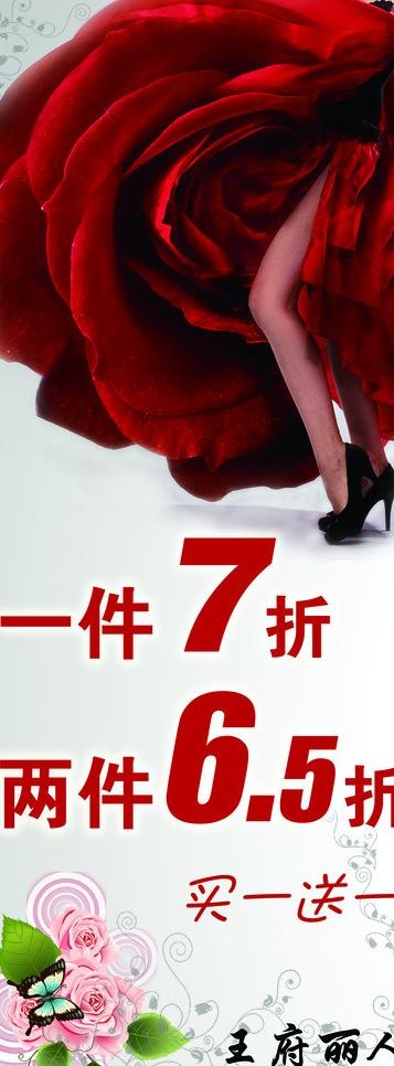 活动宣传图片(1800X4440(DPI:74))psd模版下载