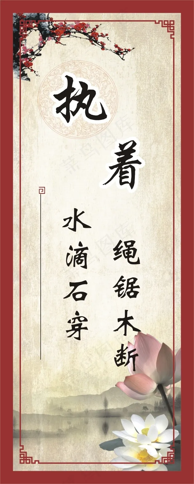 绳锯木断cdr矢量模版下载